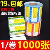 商品标价签标价牌签 标价纸 货架价格牌卡定做超市通用物价格签纸