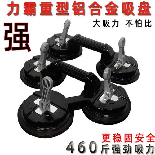 玻璃吸盘强力瓷砖岩板双三爪玻璃吸盘大理石固定重型搬运吸提器