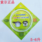 新创力电压力煲胶圈 6升 电压力锅密封圈22cm硅橡胶压力锅密封圈5