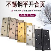 不锈钢6寸大合页加重型加厚静音平开轴承折页加宽大门防盗门活页