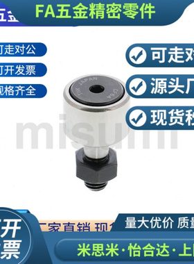 凸轮轴承随动器CFA CFAS3-10 4-12 5-13 6-16 8-19 10-22 10-26