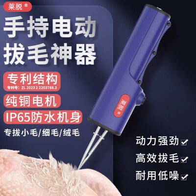 家禽拔毛神器去猪毛杀鸡鸭鹅大功率电动刮毛机自动脱毛家商用防水