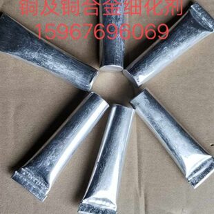 黄铜铜细化剂铜精炼细化剂铜合金除气细化剂铜晶粒细化剂 细化剂