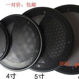 3寸3.5寸4寸5寸6.5寸6*9寸喇叭网罩6.5寸汽车喇叭网罩一对价包邮