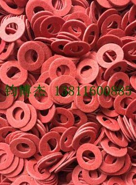 M2/M3/M4 /M5红色红钢纸垫片 绝缘垫圈 红纸垫 螺丝快巴平垫片