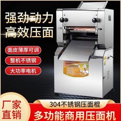 压面机商用大功率全自动加厚不锈钢面条机包子馒头揉面机器早餐店