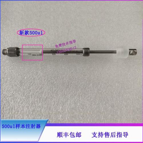新BS350E 350S 360E 370E 360S迈瑞生化仪500ul试剂样本注射器