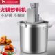 炒料机商用小型全自动搅拌翻炒熬酱料火锅料辣椒酱豆瓣酱凉糕凉虾