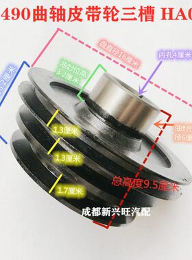 云内490QB发动机曲轴皮带轮YN27CRD三槽皮带盘四缸柴油发动机配件