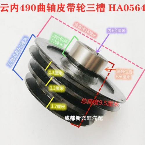 云内490QB发动机曲轴皮带轮YN27CRD三槽皮带盘四缸柴油发动机配件