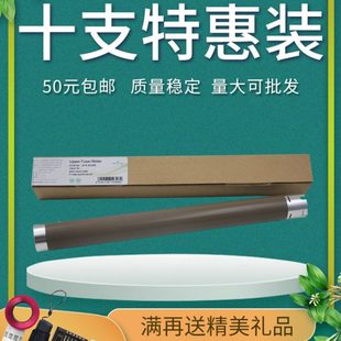 LJ2405 莱盛适用 7675 7655 2455d定影上辊26 联想M7605D上辊7455