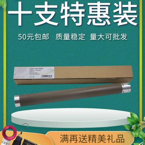 莱盛适用 联想M7605D上辊7455 7655 7675 LJ2405 2455d定影上辊26