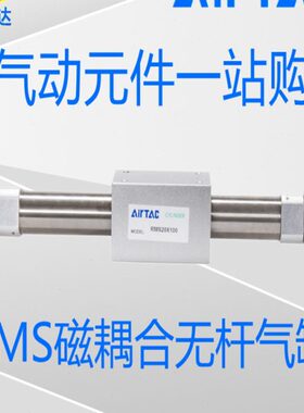 亚德客RMSF16X50S/100/150/200/250/300/500/1200磁藕合无杆气缸