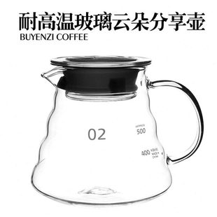 耐热玻璃分享咖啡壶加厚冰滴滤V60云朵可爱壶简易手冲挂耳冷水壶