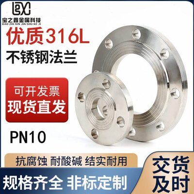 316L不锈钢法兰片PN10不锈钢平焊法兰盘 锻打不锈钢法兰 DN200
