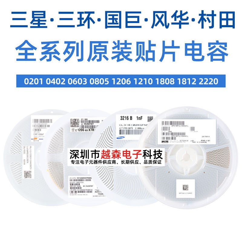 【整盘价】1206贴片电容NPO 10P12P15P18P22P33P39P47P82P100P1KV