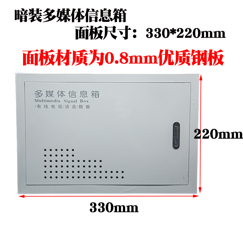 德众恒包邮暗装家用弱电箱300 200多媒体信息箱网络交换机集线箱