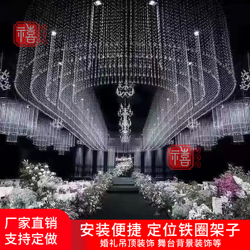 镂空铁艺铁圈架子水晶菠萝珠帘珠串婚礼吊顶舞台背景装饰婚庆道具