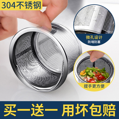 不锈钢厨房水槽水池洗菜盆洗碗池垃圾漏水槽排水口剩菜剩饭过滤网