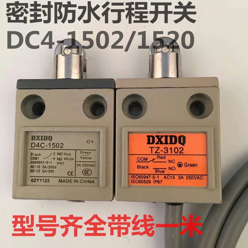D4C-1502 密封防水限位 行程开关 D4C-1521 1202 自带1米线银触点