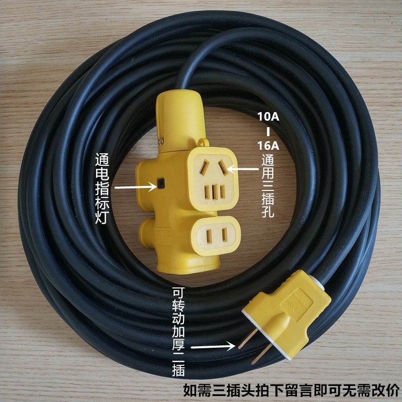 大功率带线地拖插座防爆防摔空调插排10/20/30米接线板拖线板排插