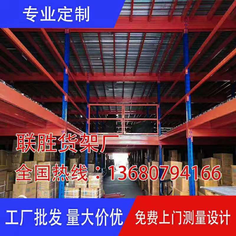 定制阁楼平台货架可拆装钢结构搭建设计库房隔加二层仓库重型货架