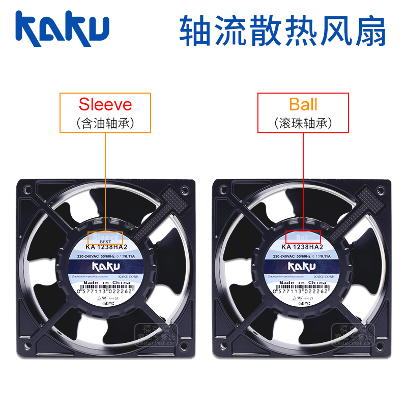 卡固轴流风机KA1238HA2 AC220V耐高温含油滚珠强风散热风扇KA1725