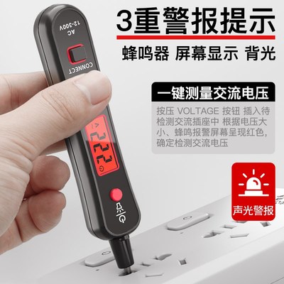 电笔电工专用测断线多功能智能感应测电笔家用数显数字验电试电笔