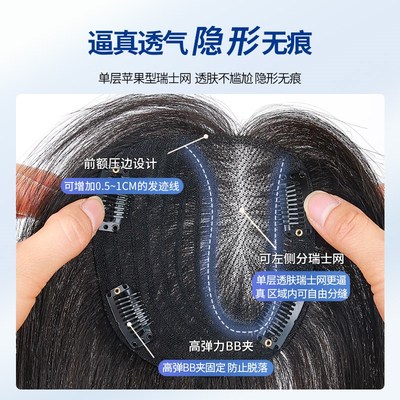 假发女片头顶遮盖白发蓬松增发量全真发薄款三七分刘海补发片