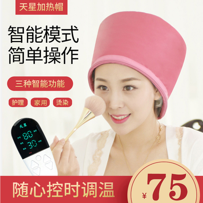 天星加热帽发膜电热帽家用焗油机女头发烫染护理蒸汽帽焗油蒸发帽