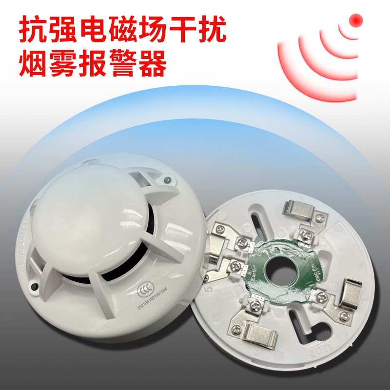 抗强电磁场干扰烟雾报警器JTY-GM-RS311/EP开关量信号DC9V-35V