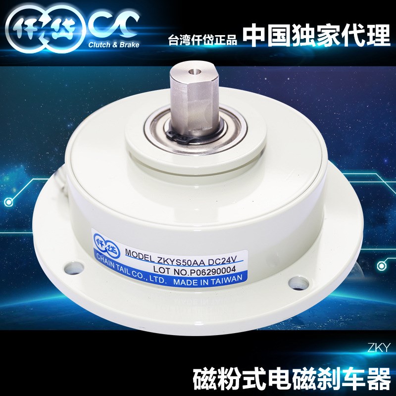 【现货销售】台湾仟岱磁粉制动器ZKYS10AA