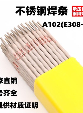 A102不锈钢焊条 022 302 402 A132 E2209 PA307 407普通焊机用