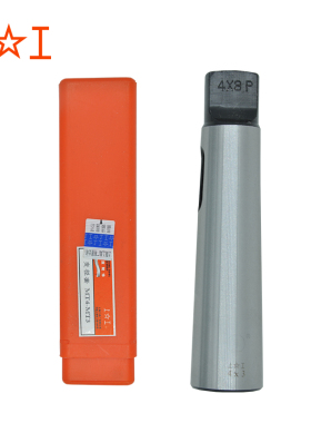 莫氏变径套扁头钻套锥柄钻头套中间套MT1-2-3-4-5-6