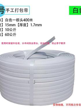 llpp手工打包带塑料打包带捆扎带带包装带手工手用捆绑带打包带包