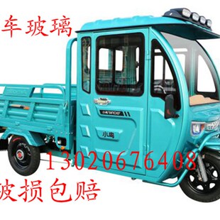 电动车钢化玻璃篷车电动三轮车侧门挡风玻璃拉门电动配件大全车