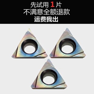 新款彩色淬火精镗孔数控刀片GT060102L 1104L TPMH090204MV小内