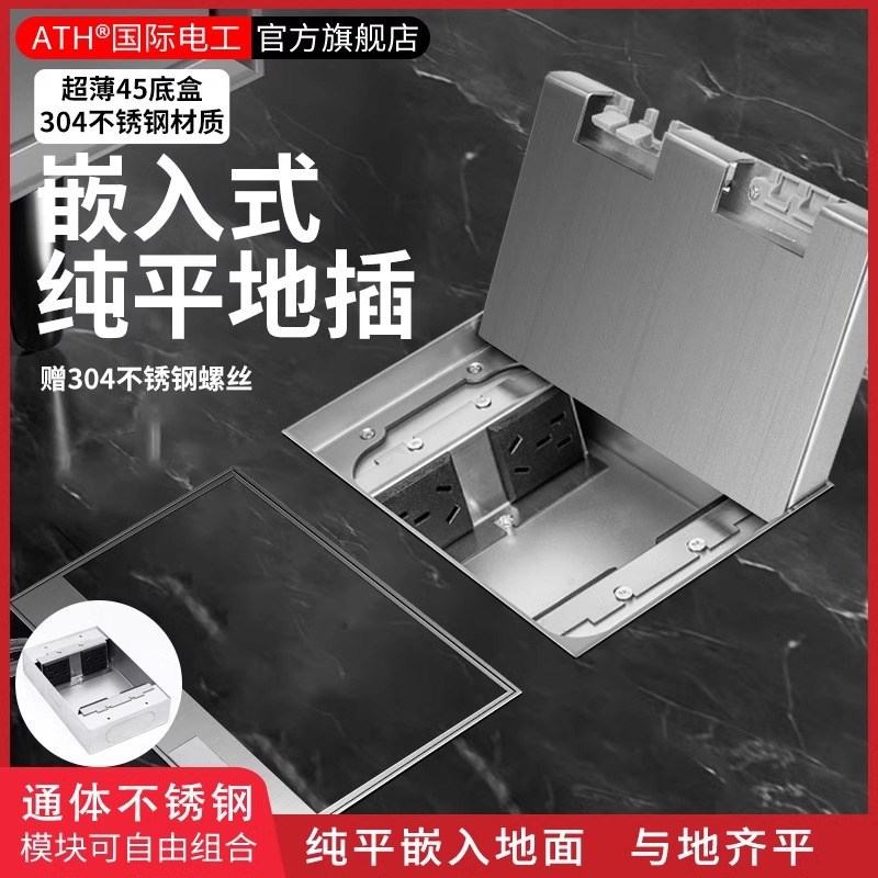 304不锈钢地插隐形嵌入式超薄纯平隐藏式地插插座五孔暗装200型