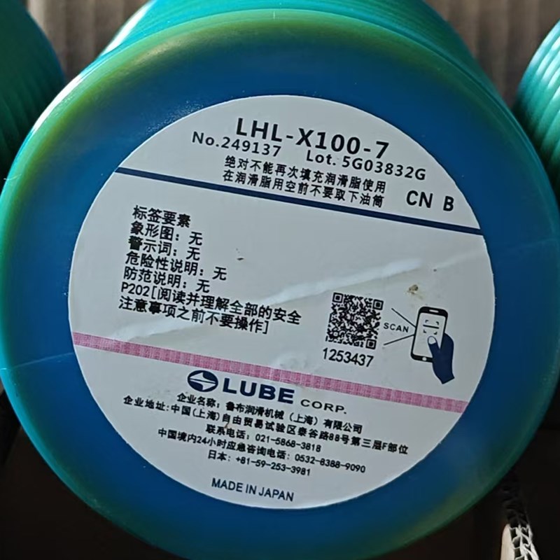 LHL-X100-7国产加工中心瓶装A黄油罐装润滑脂000号lube润滑油脂