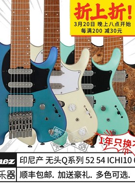 Ibanez依班娜无头电吉他Q52 Q54 ICHI10 MGFM10 QX52 547 527 7弦