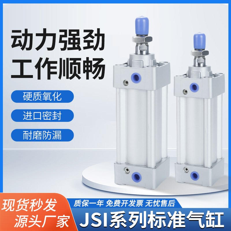 亚德客型标准气缸SI32/40X25X50X75X100X125X150X175X200-S拉杆式