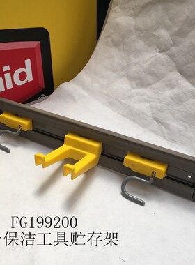 Rubberi新款移动悬挂储藏推拉乐柏美保洁架工具贮存架199Z31992