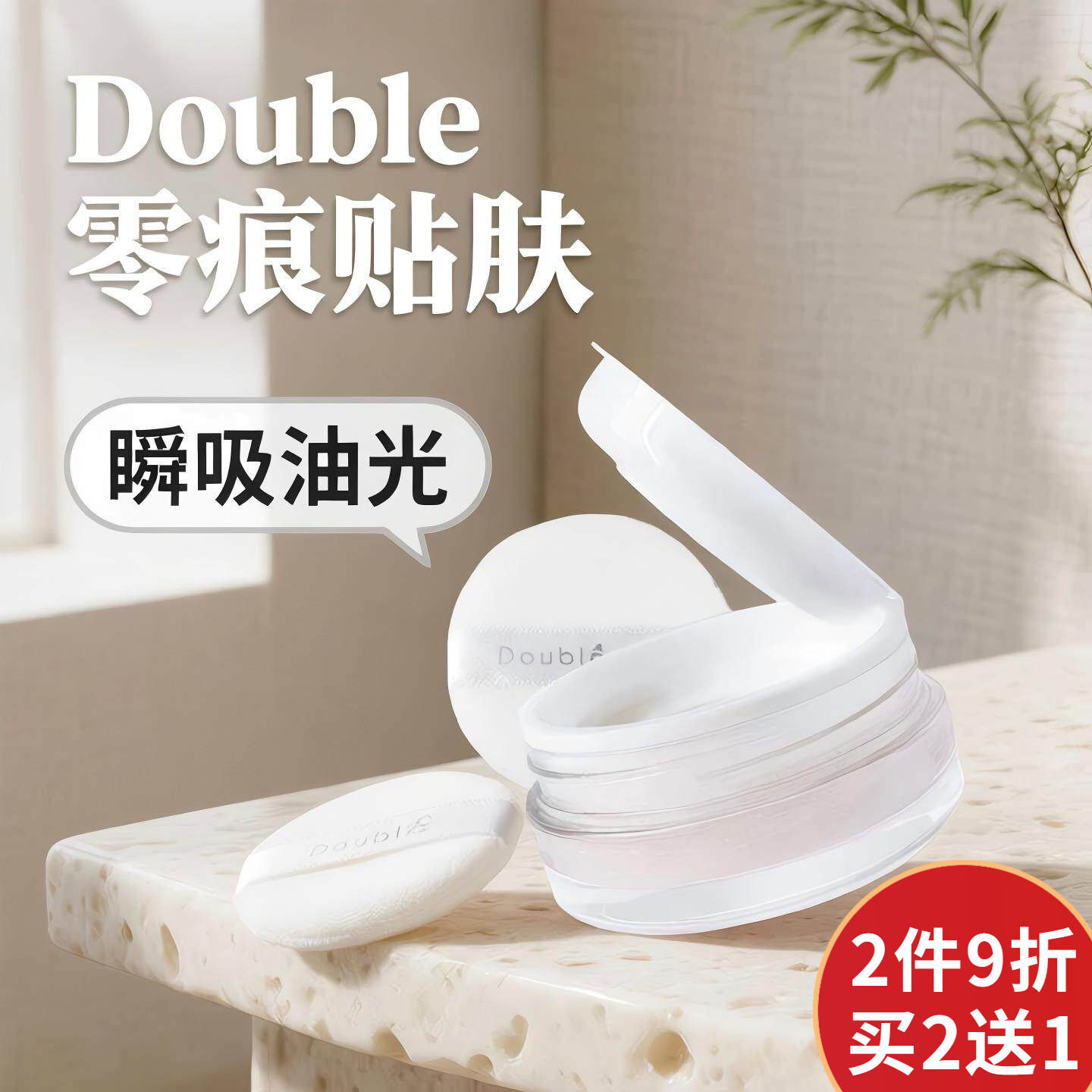 伪素颜心机蜜粉，早八补妆神器图片