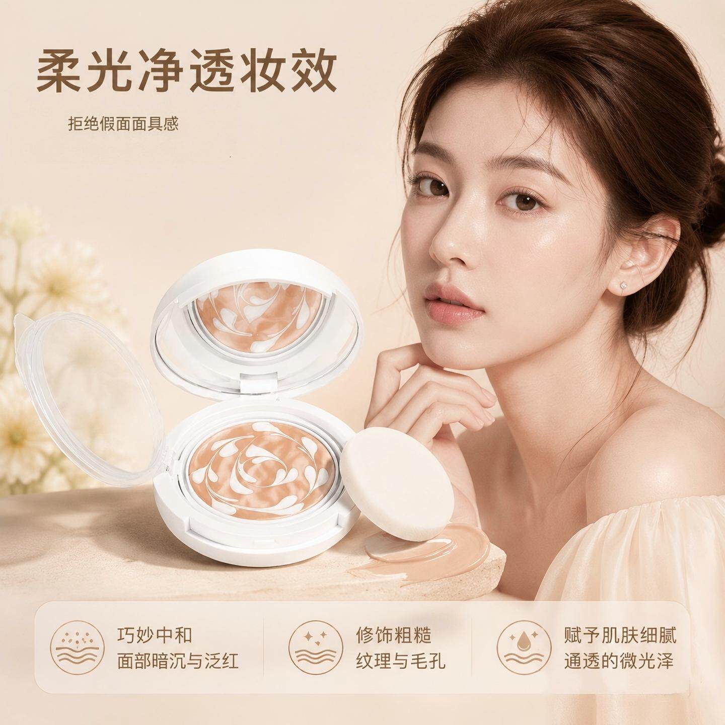 一抹隐形瑕疵，底妆干净如磨皮图片