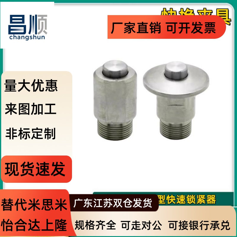 单边夹持器快速锁紧器QC