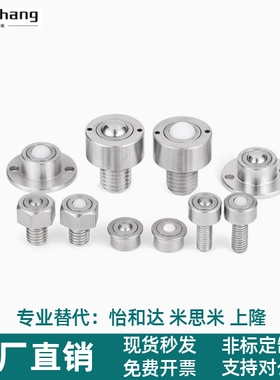 BCHN/BCHF/QDE41/QDA21-D12 16 19 25 27 30 31 39 48 滚轮万向球