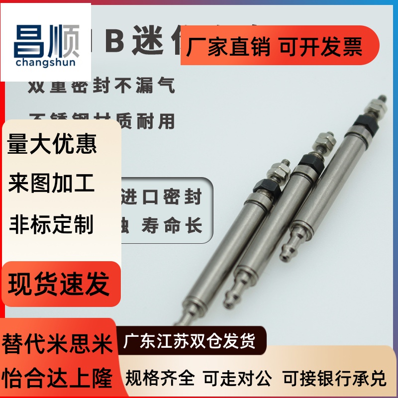 微型气缸单动小型针CJ1B