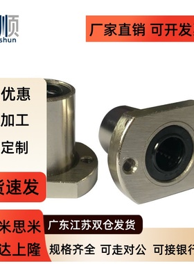 直线轴承微型法兰LHTCF/LHTSF/LHTRF8 10 12 13 16 20 25 30钢保