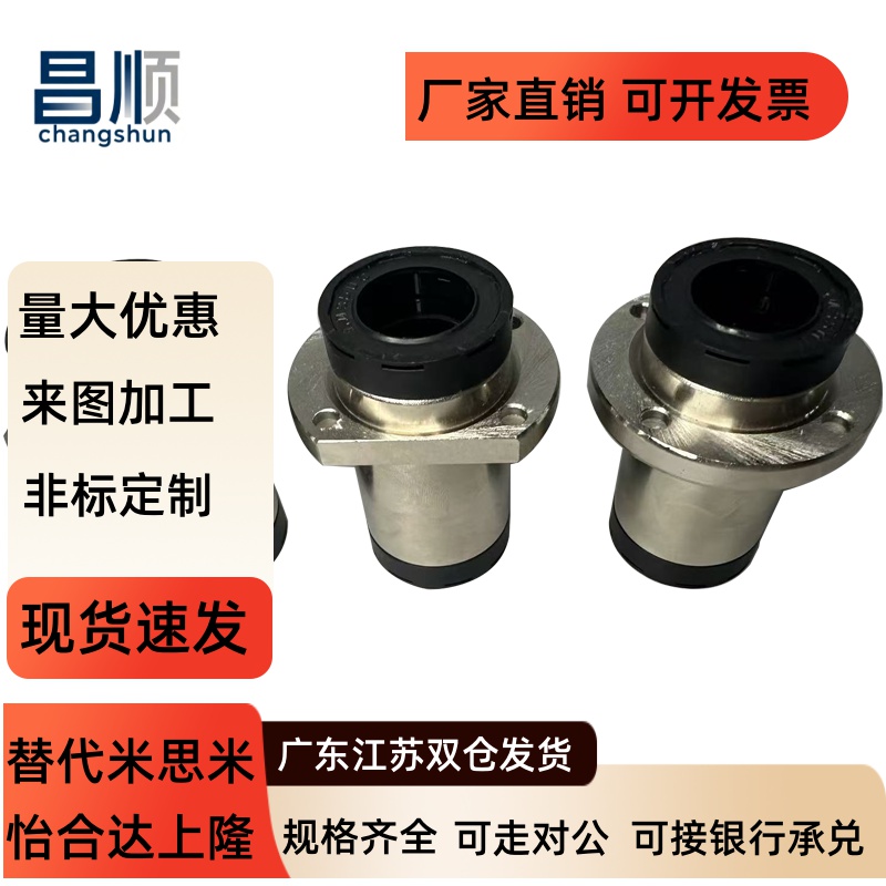 嵌入型法兰直线轴承带润
