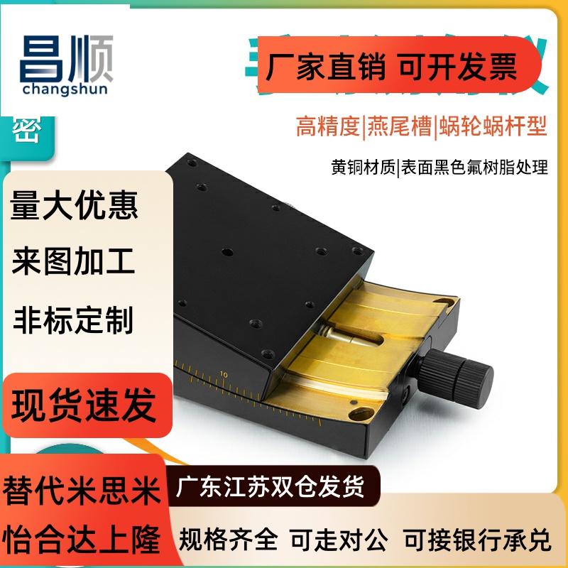 研拓精密GFG/WG01-25/346